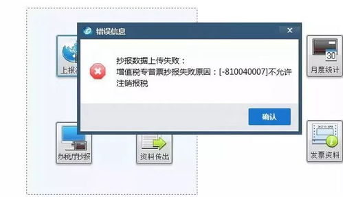 9月清卡最后一日，请速查开票软件是否完成清卡及软件产品检测工作